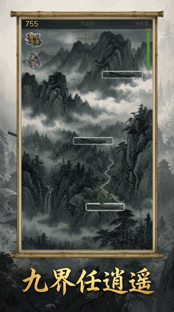 在下有一竹_截图2