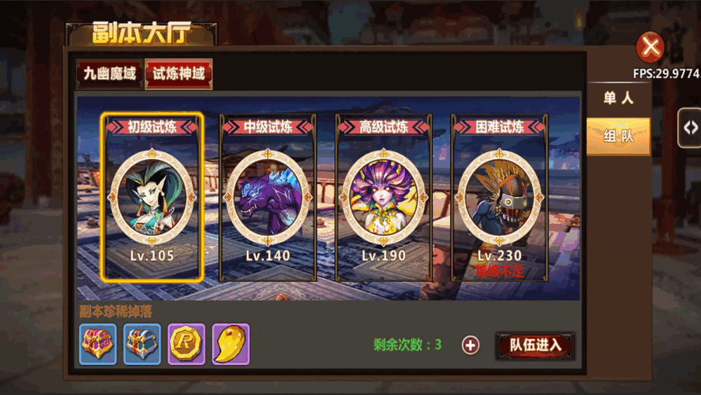 不思议江湖
