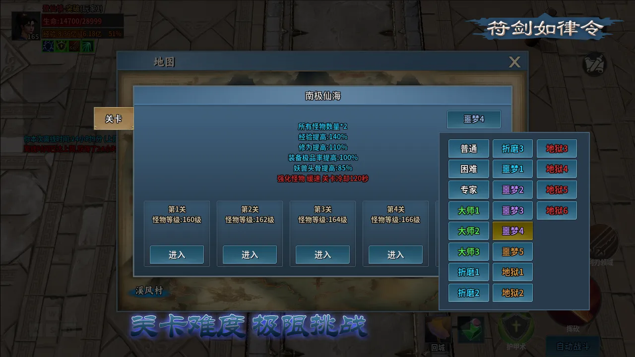 黑修仙放置打宝升级