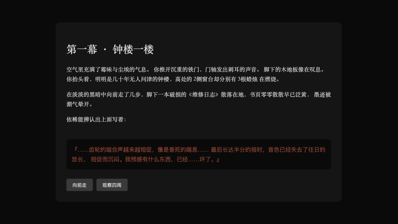圣希尔达的回响