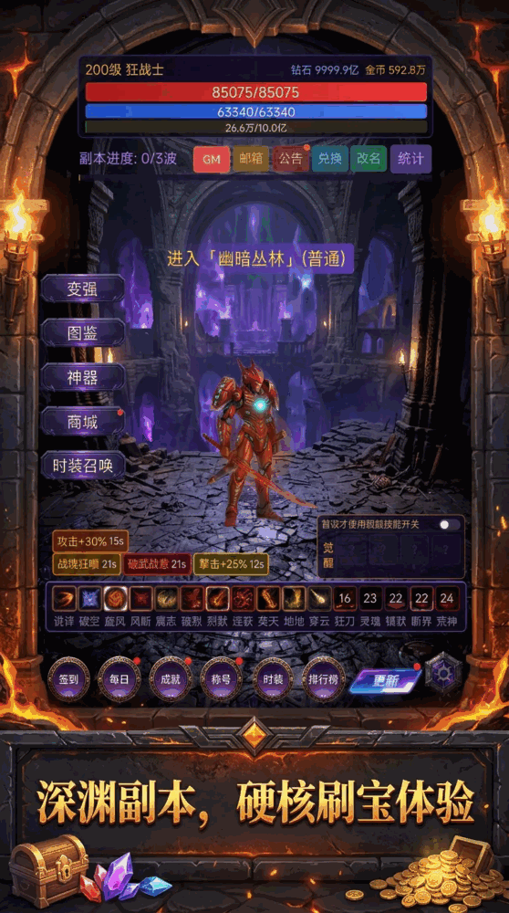 狂战地下城