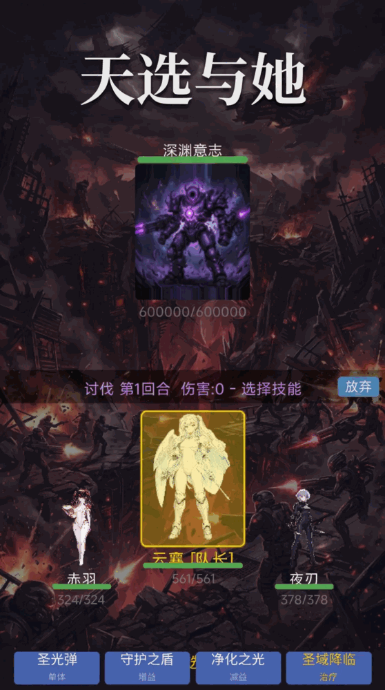 天选与她