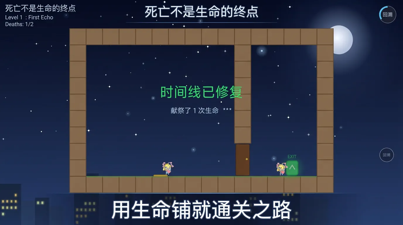 死亡不是生命的终点_截图2