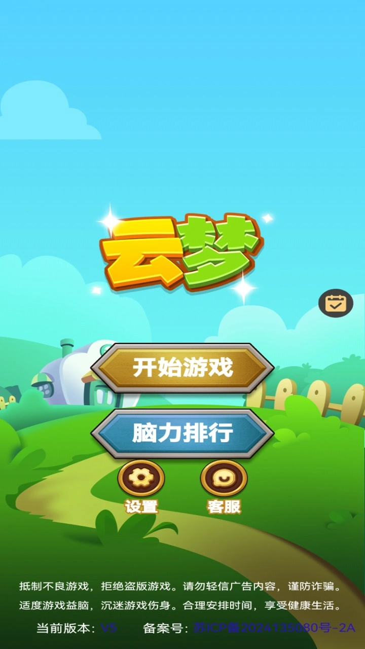 云梦