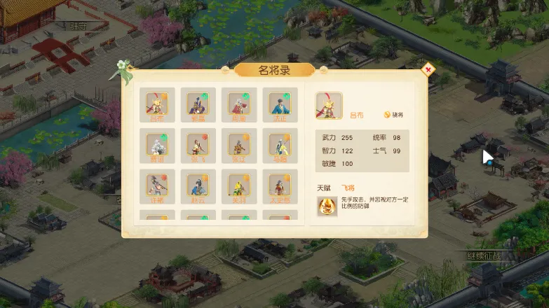 吞食天地八阵图_截图2