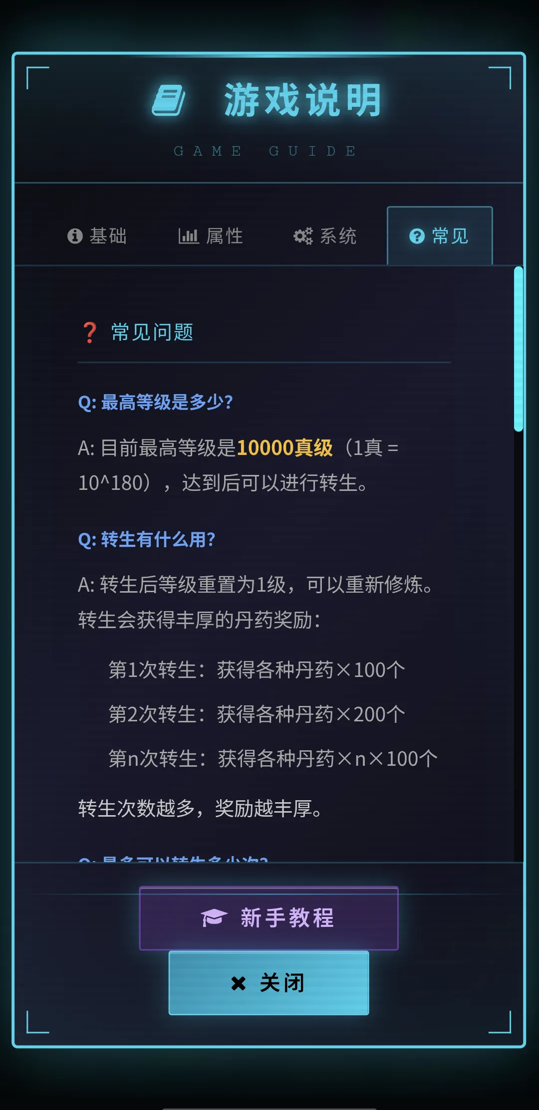 赛博修仙