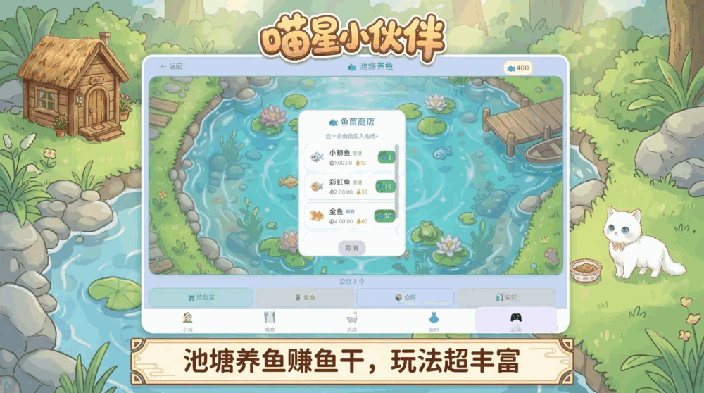 喵星小伙伴