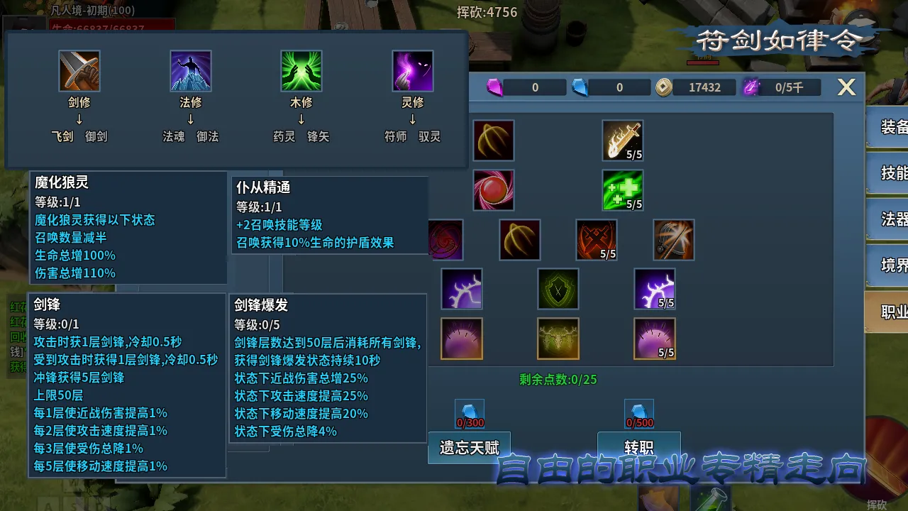 黑修仙放置打宝升级