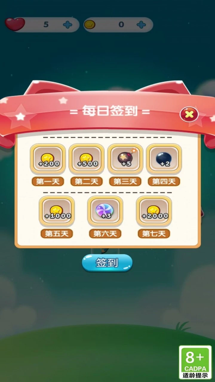 律动弹珠