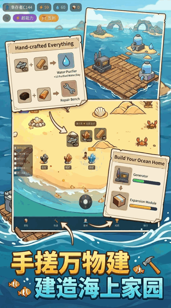 海岛求生记