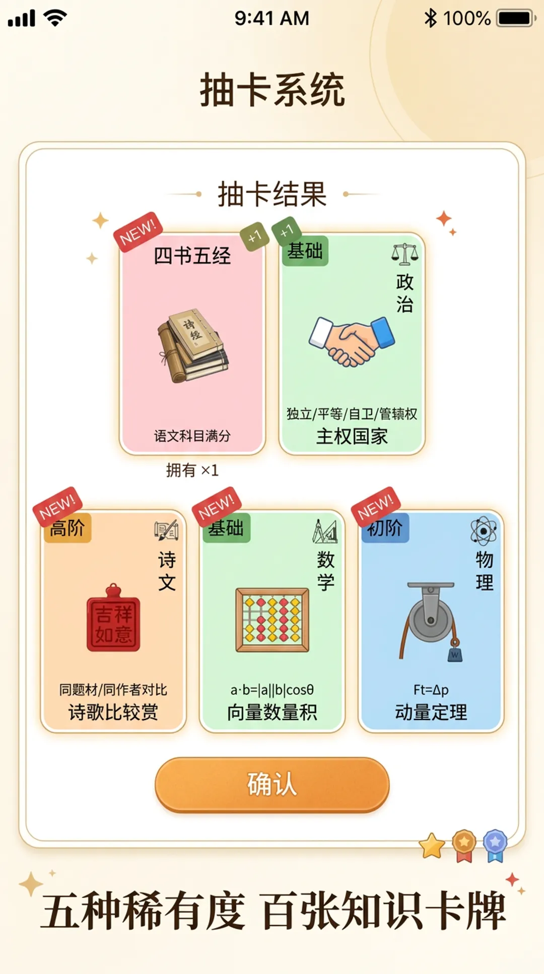 抽卡高考模拟器无限_截图2