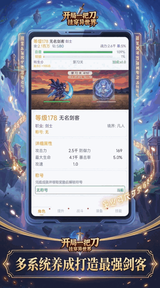 开局一把刀挂穿异世界