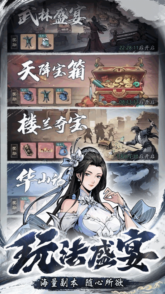 自在江湖
