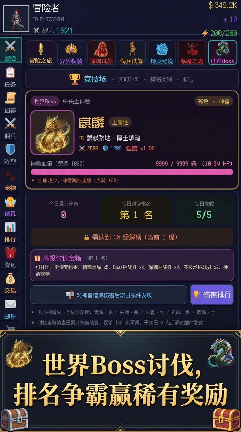 异界佣兵冒险团