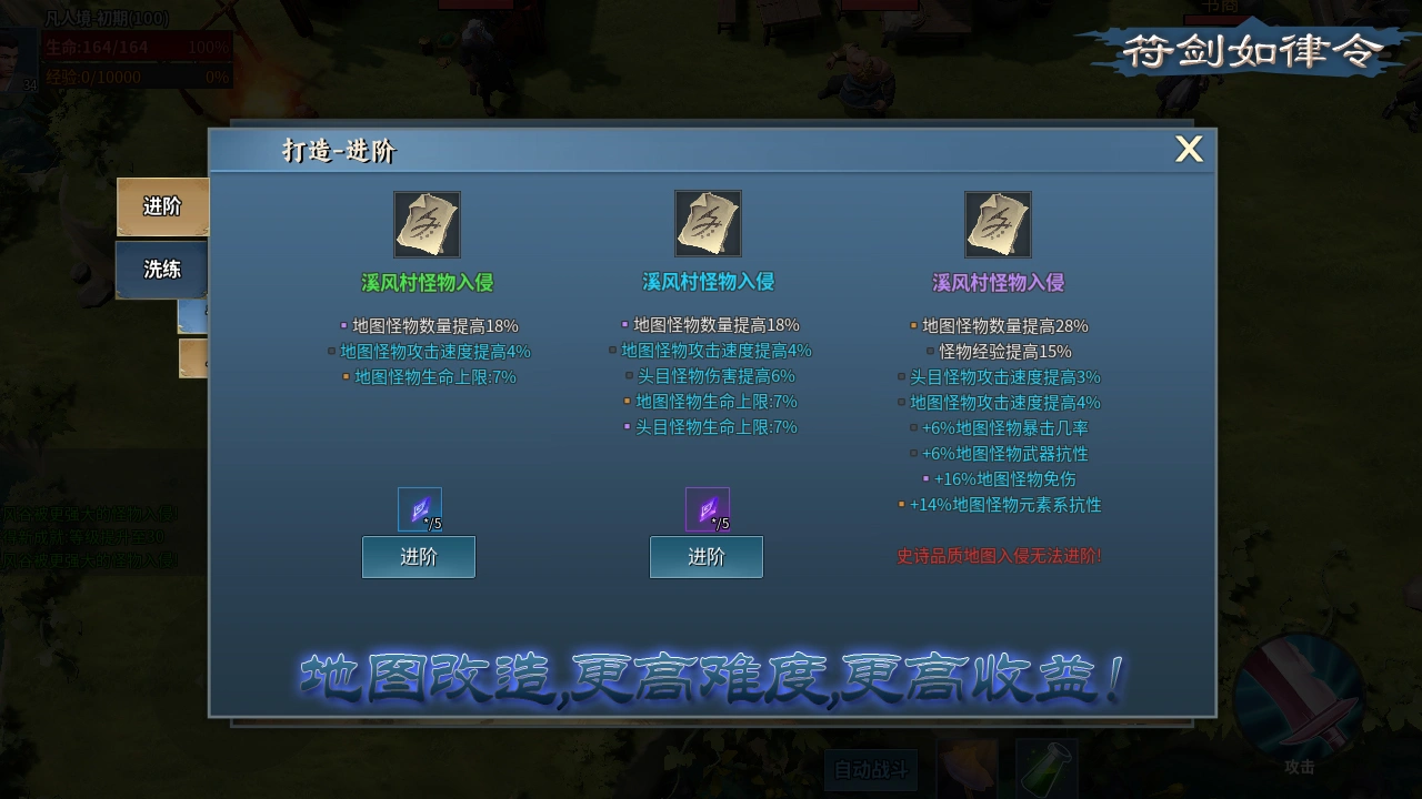 黑修仙放置打宝升级