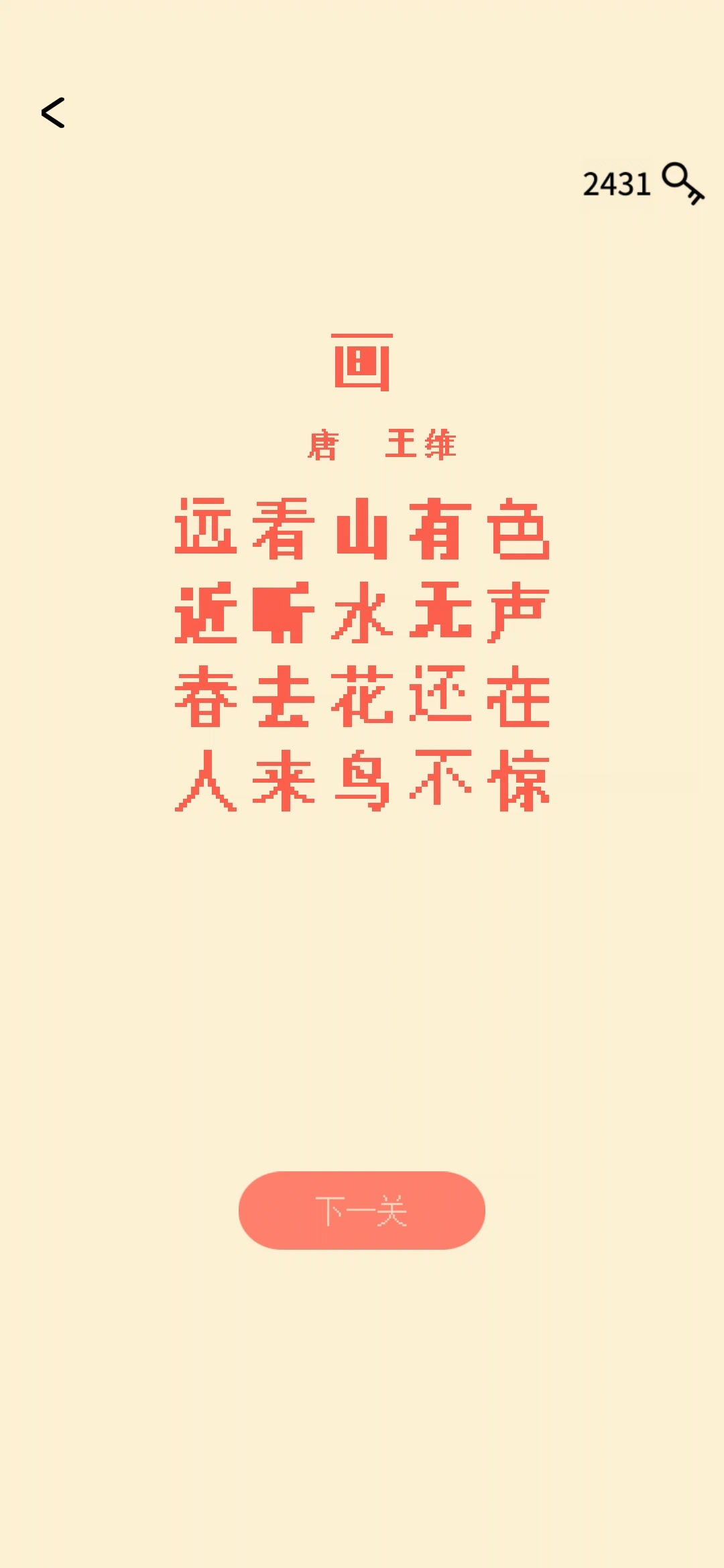 数织大师_截图7