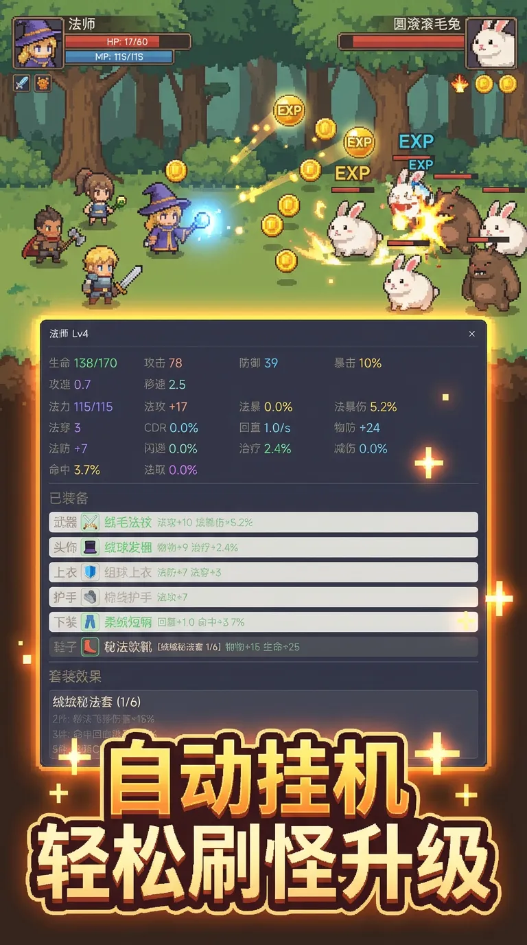 蛋蛋冒险记