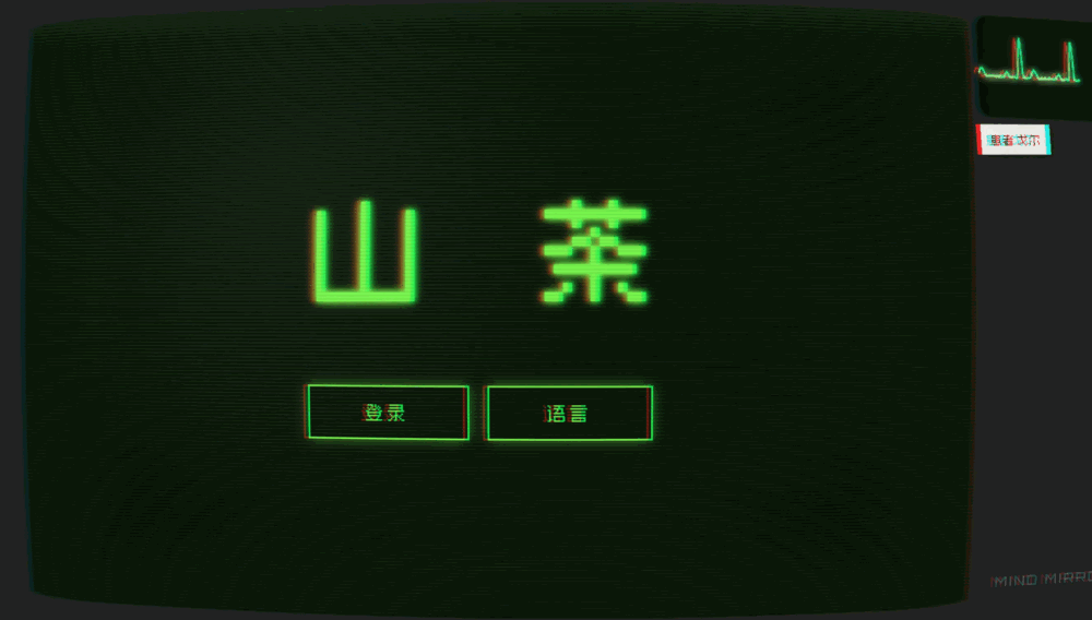 山茶_截图3