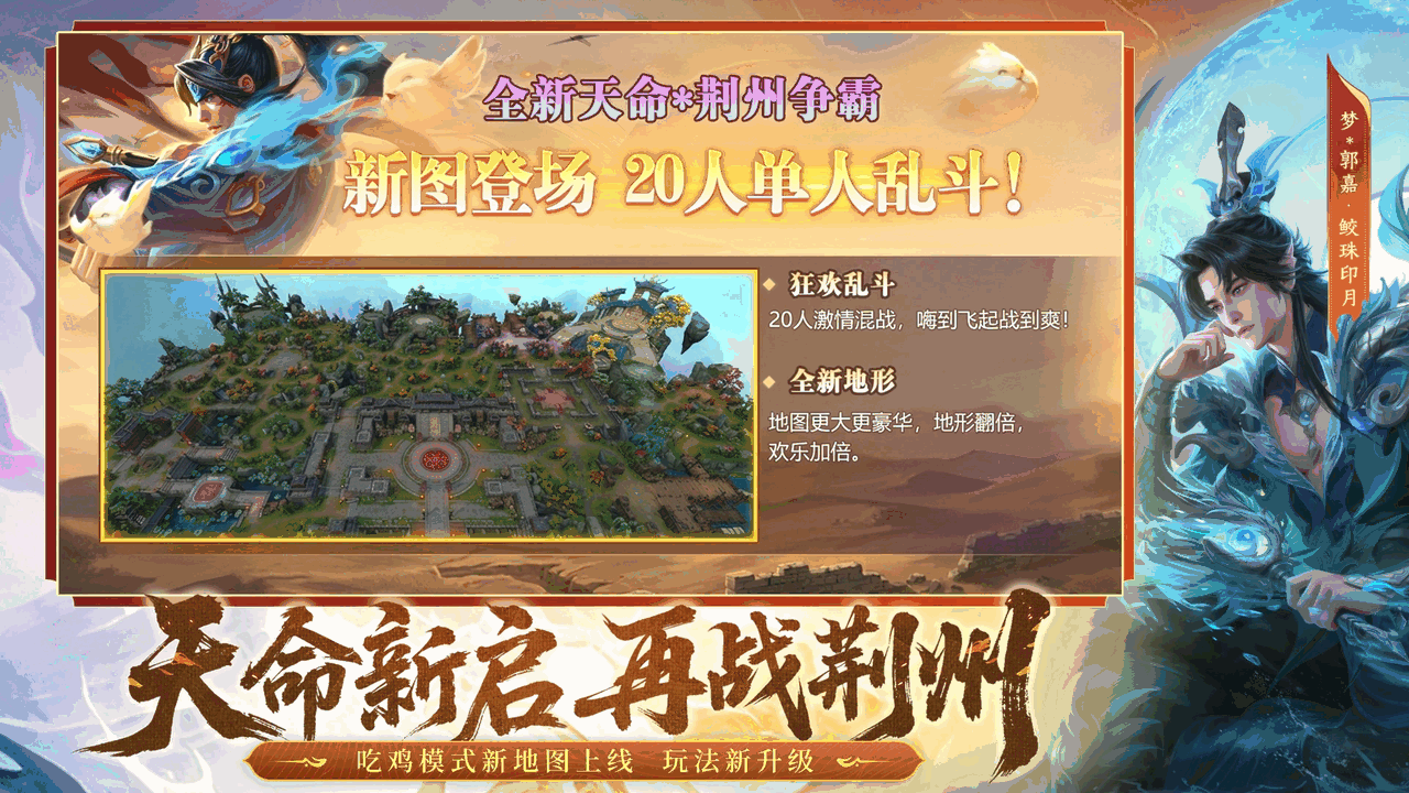 梦三国