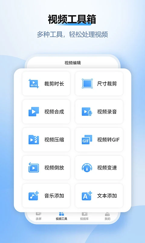 风云录屏大师