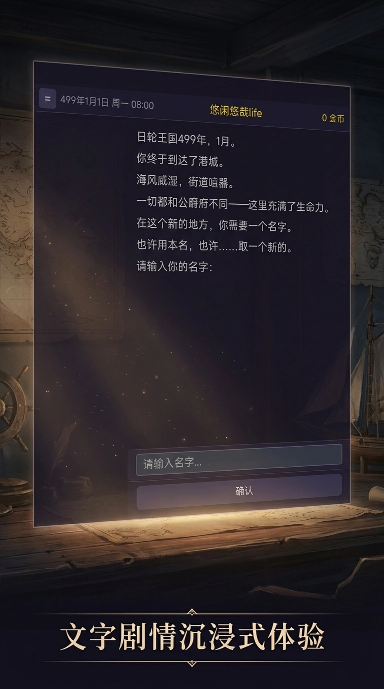 悠闲悠哉life_截图2