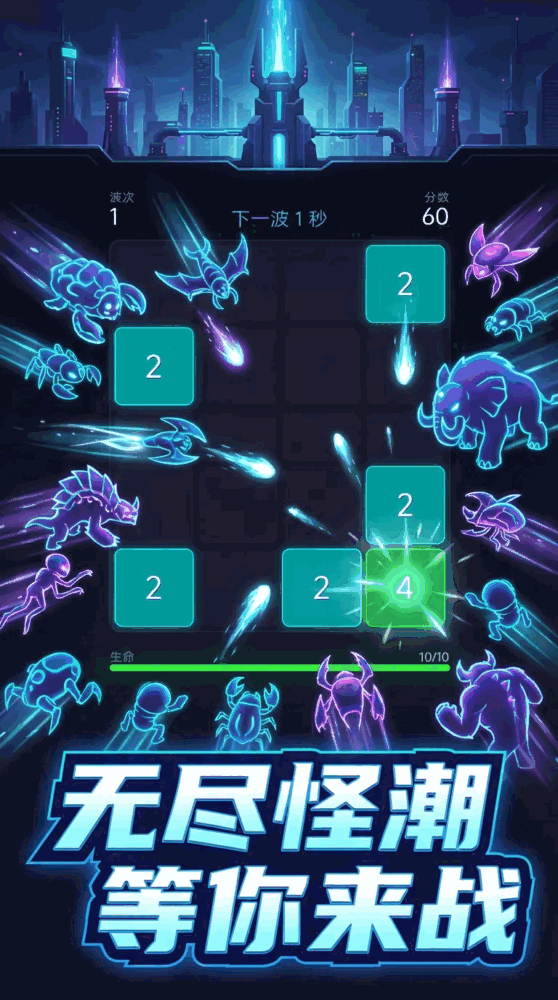 塔防守卫2048