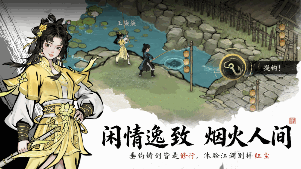 剑隐侠踪录