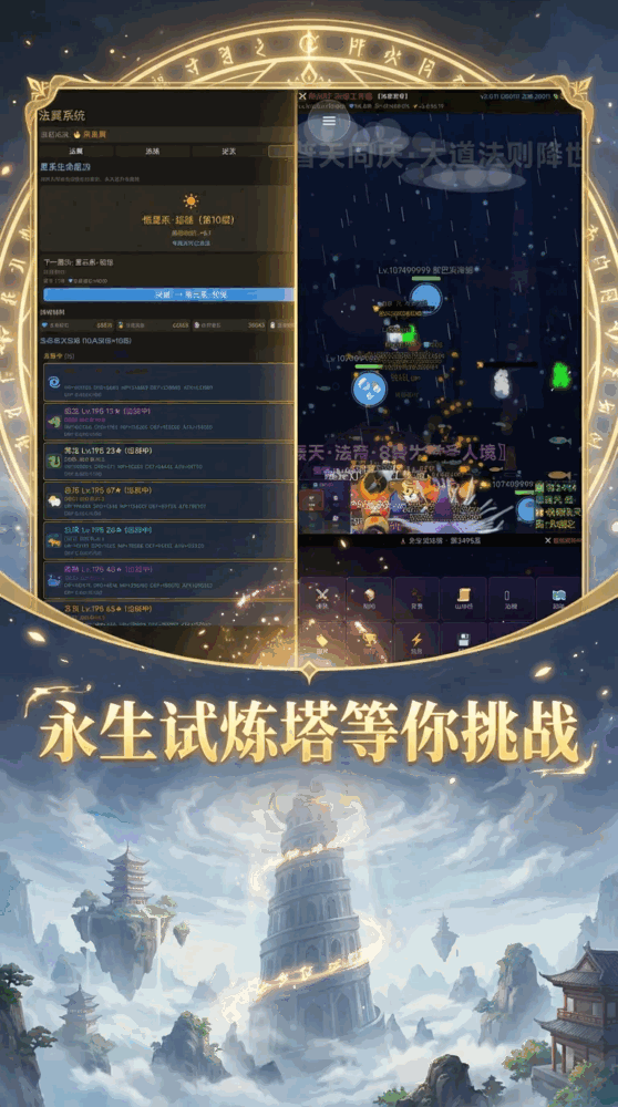 修仙放置录
