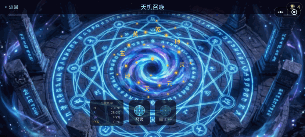 凡人修仙阴阳师