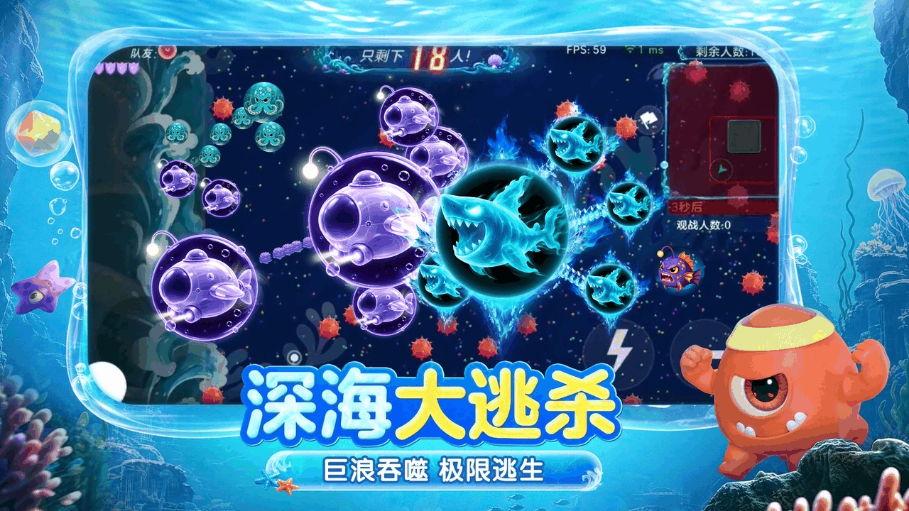 球球大作战_截图2