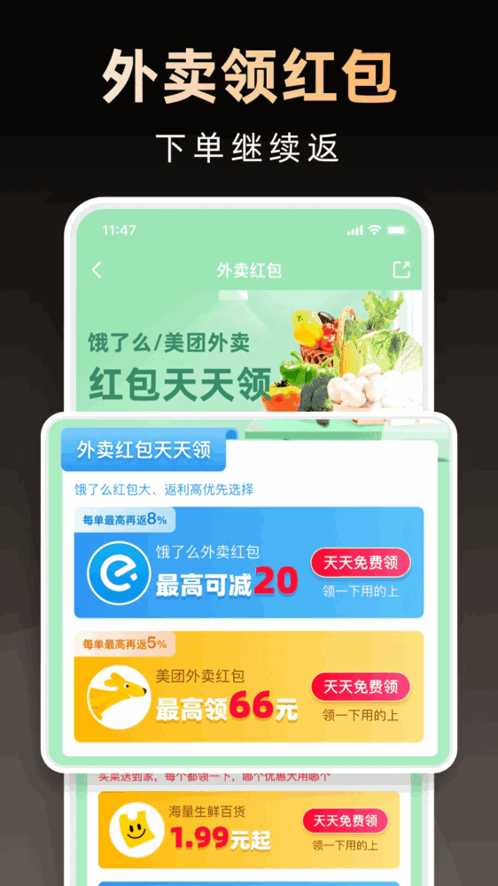 淘券省钱购