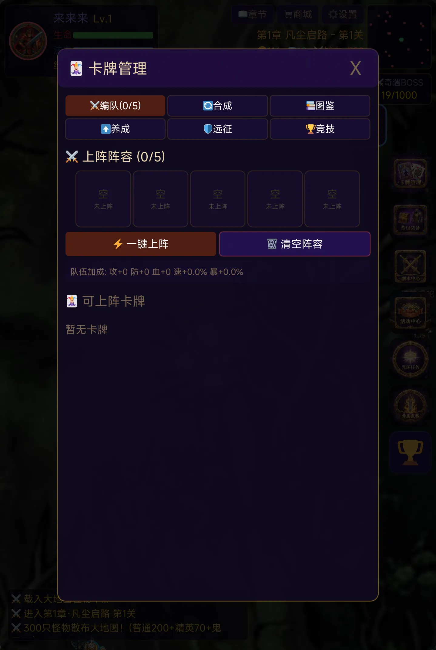 神装百战征途
