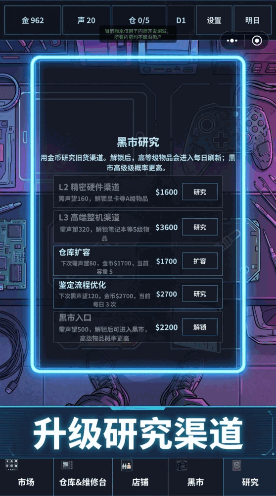 赛博维修店
