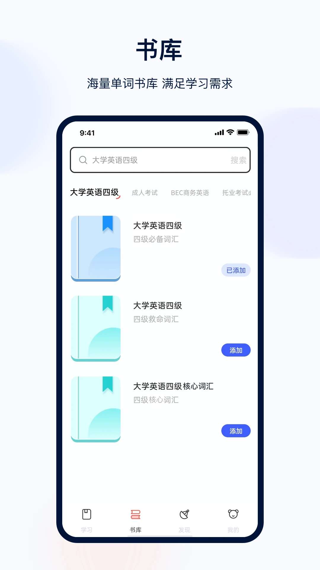 六级考研