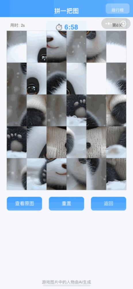 看我消一个