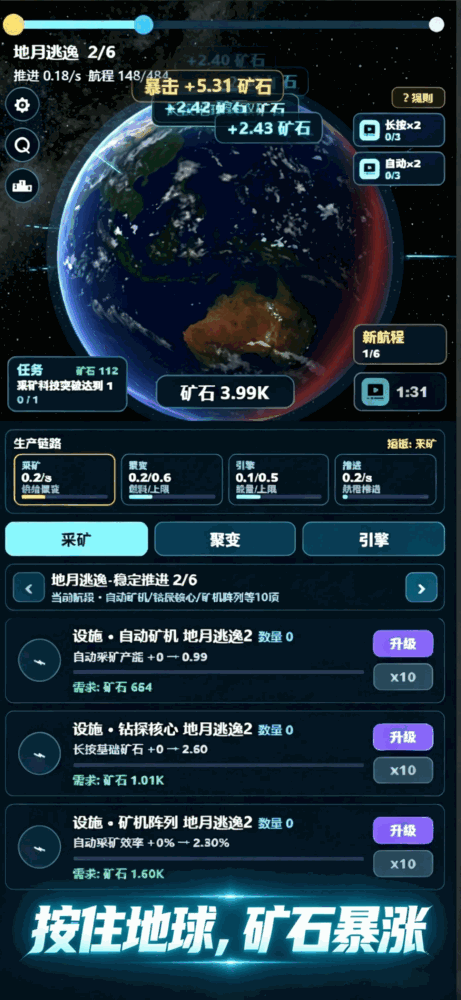 逃离太阳计划