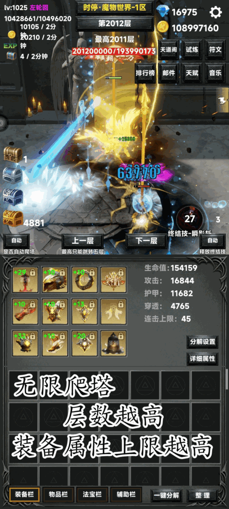 时停魔物世界