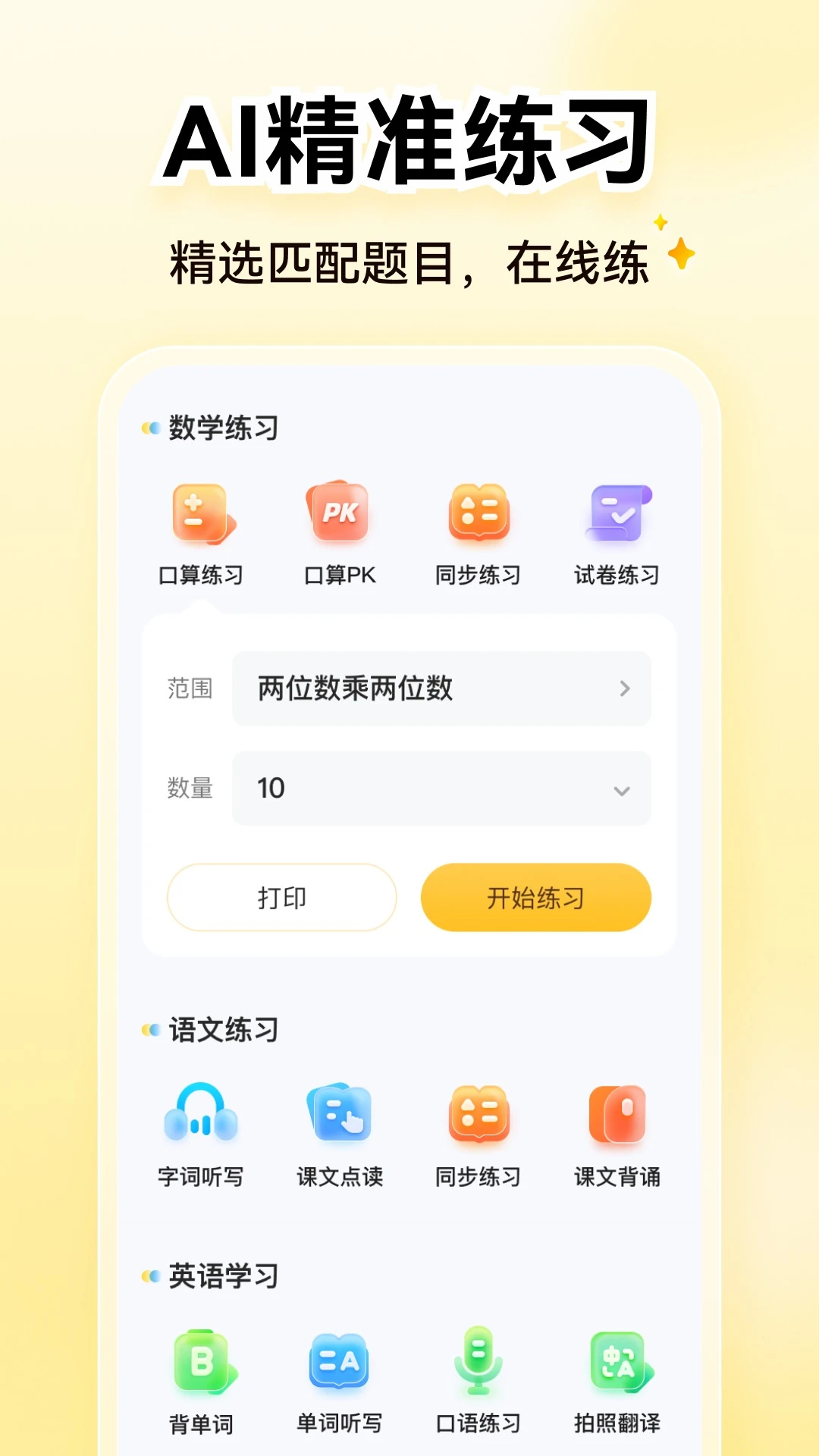 小猿ai_截图5