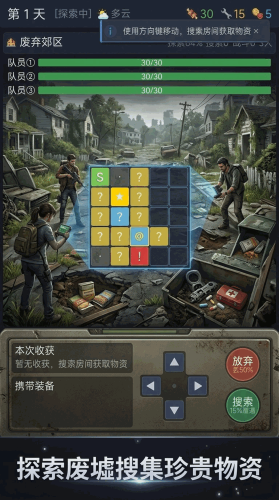 末世从零打造避难所