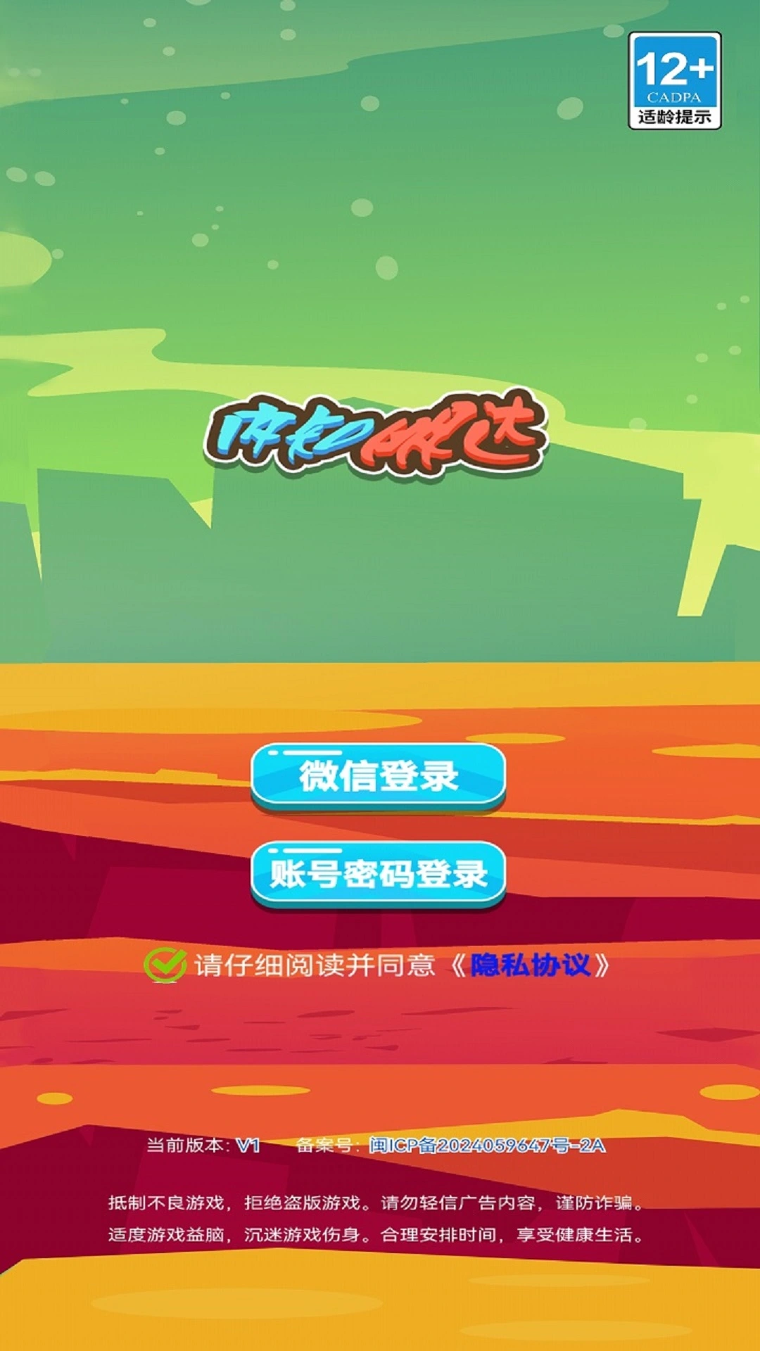 内知明达_截图1