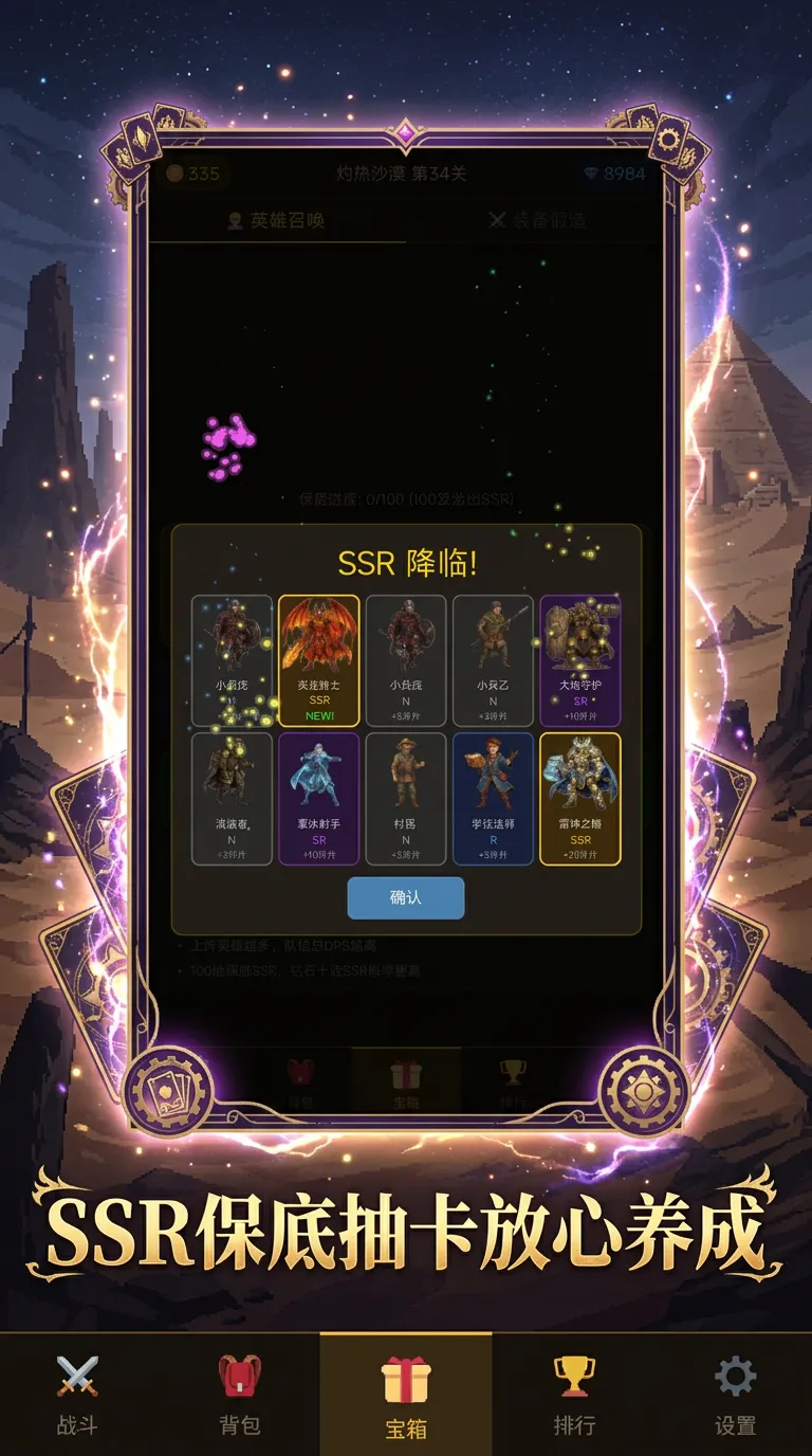 命运抽卡放置英雄_截图2