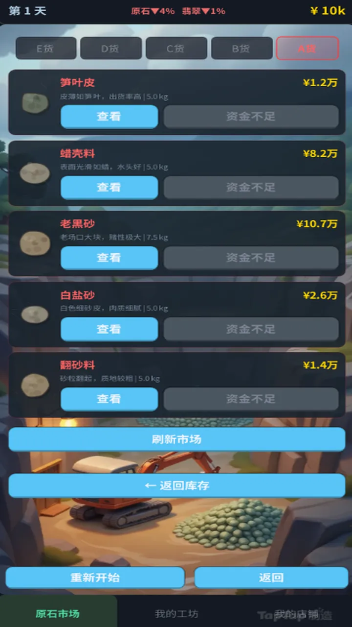 翡翠大舞台