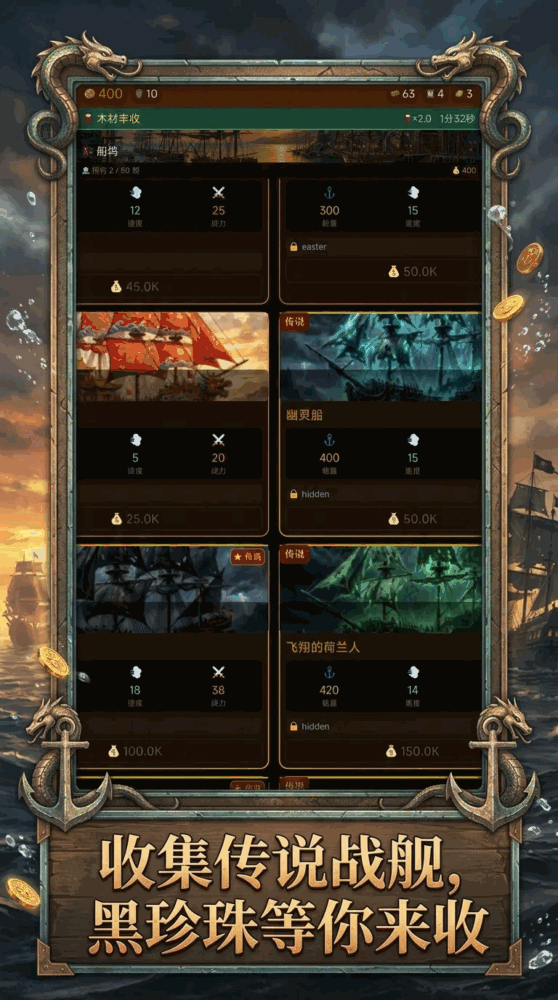七海传说