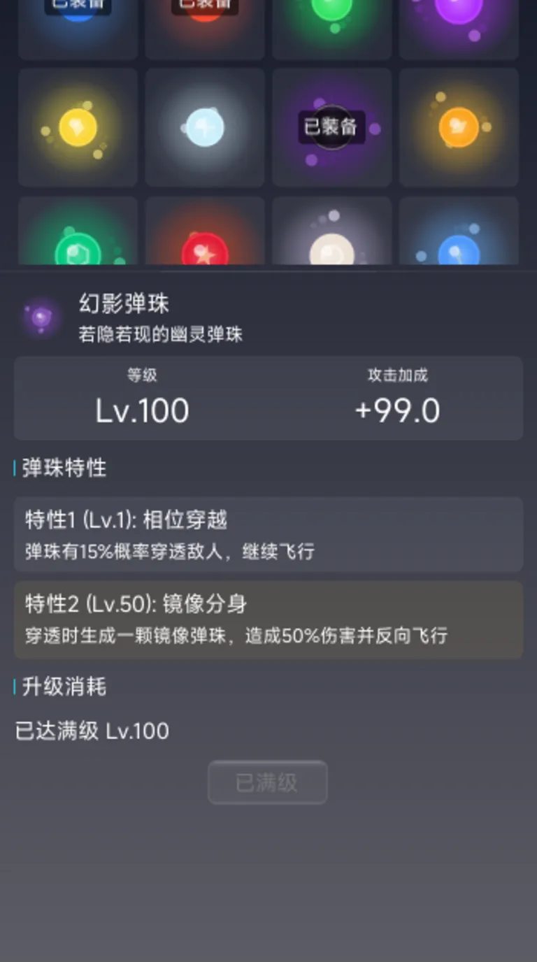 极限打撤弹珠打砖块