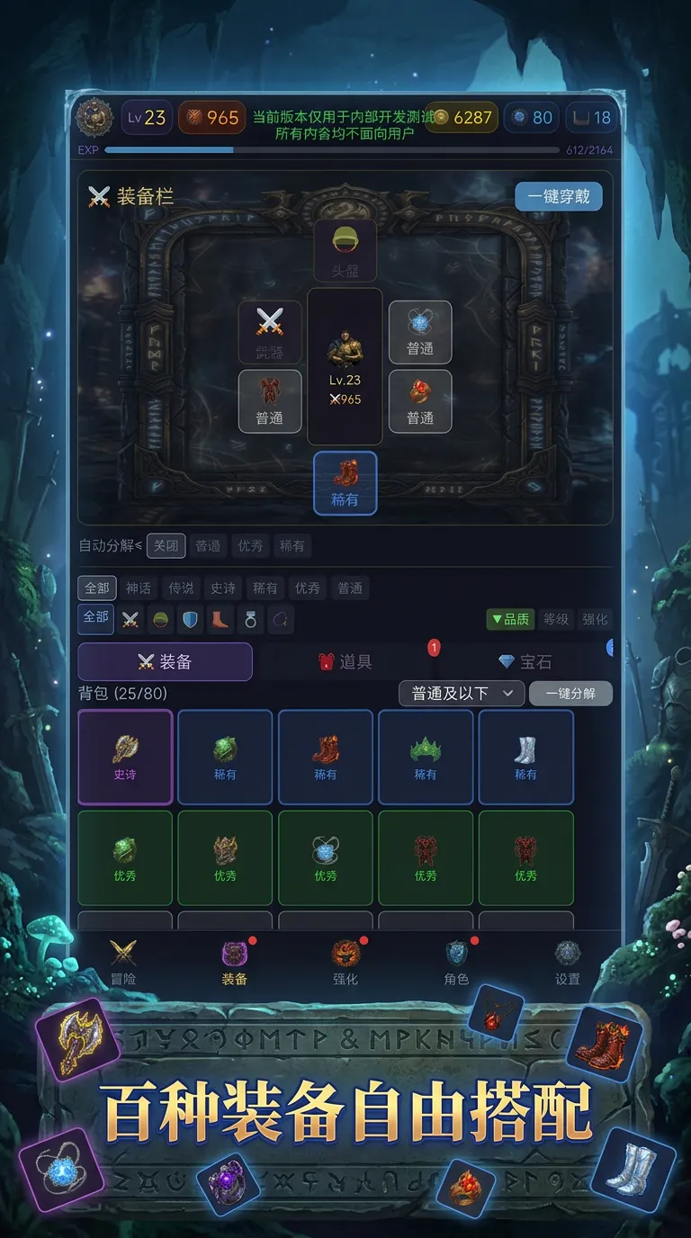 深渊冒险物语