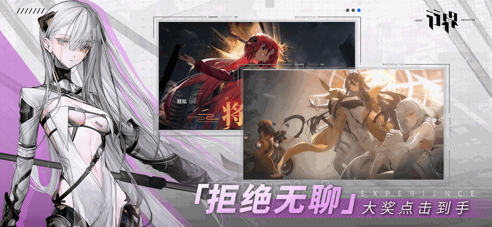 行界