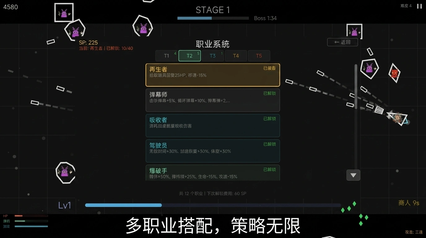 星域虚空争霸战_截图2