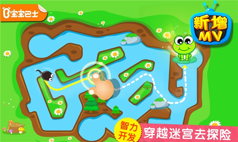 小蝌蚪历险记_截图1