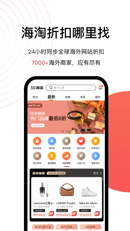 55海淘_截图1