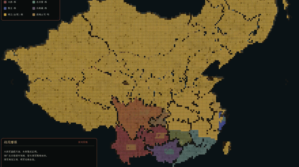 历史模拟器隆武_截图6